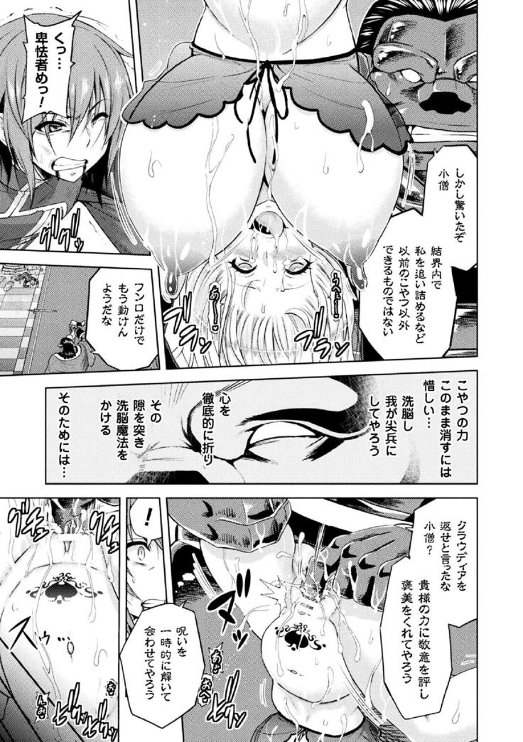 Haiboku Otome Ecstasy Vol. 5