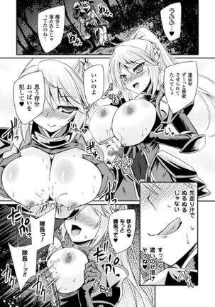 Haiboku Otome Ecstasy Vol. 5 Page #98