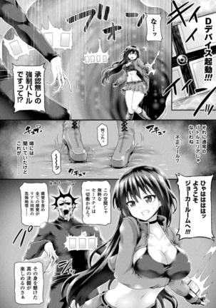 Haiboku Otome Ecstasy Vol. 5 Page #74