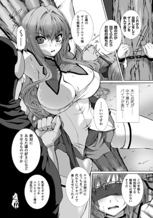 Haiboku Otome Ecstasy Vol. 5 Page #31