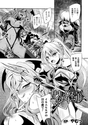 Haiboku Otome Ecstasy Vol. 5 Page #93