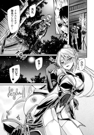 Haiboku Otome Ecstasy Vol. 5 Page #96