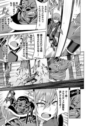 Haiboku Otome Ecstasy Vol. 5 Page #55