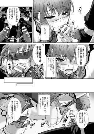 Haiboku Otome Ecstasy Vol. 5 Page #35