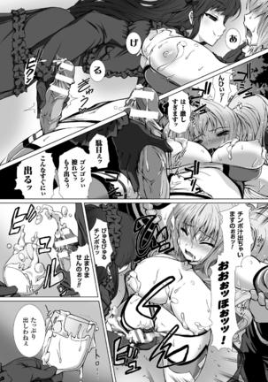 Haiboku Otome Ecstasy Vol. 5 Page #26