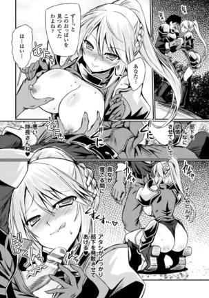 Haiboku Otome Ecstasy Vol. 5 Page #97