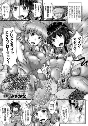 Haiboku Otome Ecstasy Vol. 5 Page #111