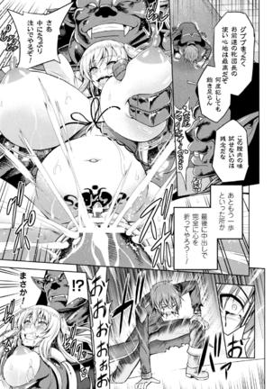 Haiboku Otome Ecstasy Vol. 5 Page #71
