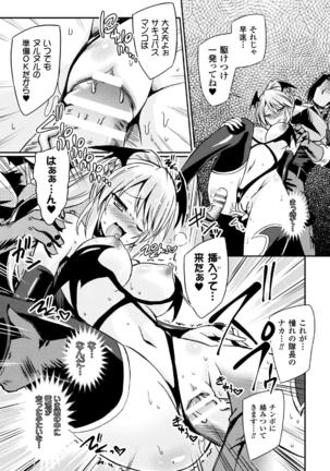 Haiboku Otome Ecstasy Vol. 5 Page #103