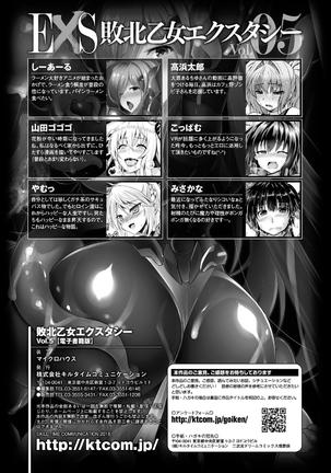 Haiboku Otome Ecstasy Vol. 5 Page #131