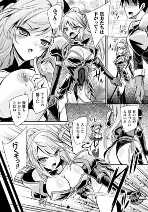 Haiboku Otome Ecstasy Vol. 5 Page #94