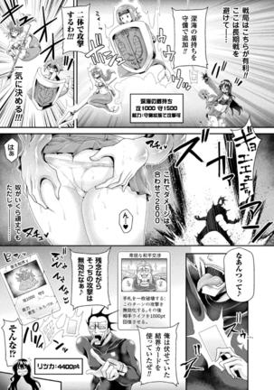 Haiboku Otome Ecstasy Vol. 5 Page #83