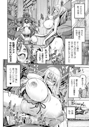 Haiboku Otome Ecstasy Vol. 5 Page #50