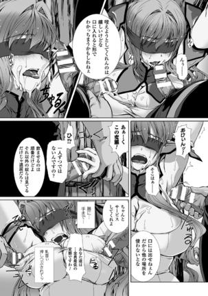Haiboku Otome Ecstasy Vol. 5 Page #36