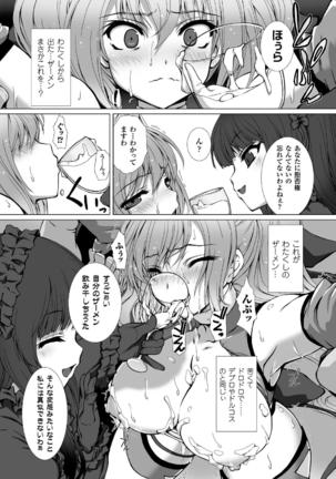 Haiboku Otome Ecstasy Vol. 5 Page #28