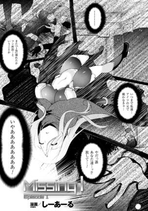 Haiboku Otome Ecstasy Vol. 5