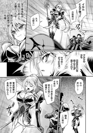 Haiboku Otome Ecstasy Vol. 5 Page #95