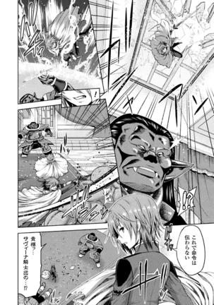 Haiboku Otome Ecstasy Vol. 5 Page #54