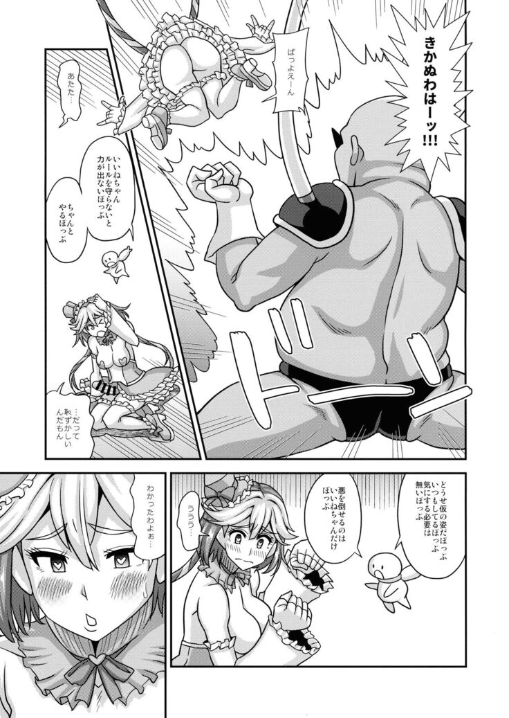 Mahou Shoujo Futanari Iine