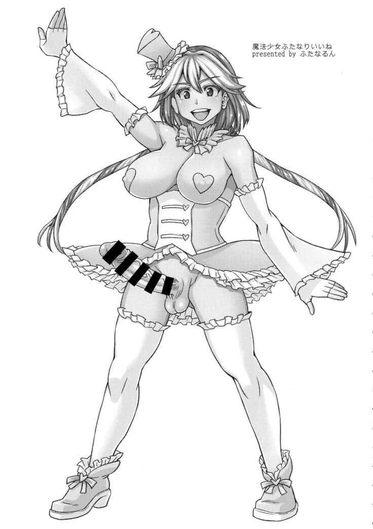 Mahou Shoujo Futanari Iine