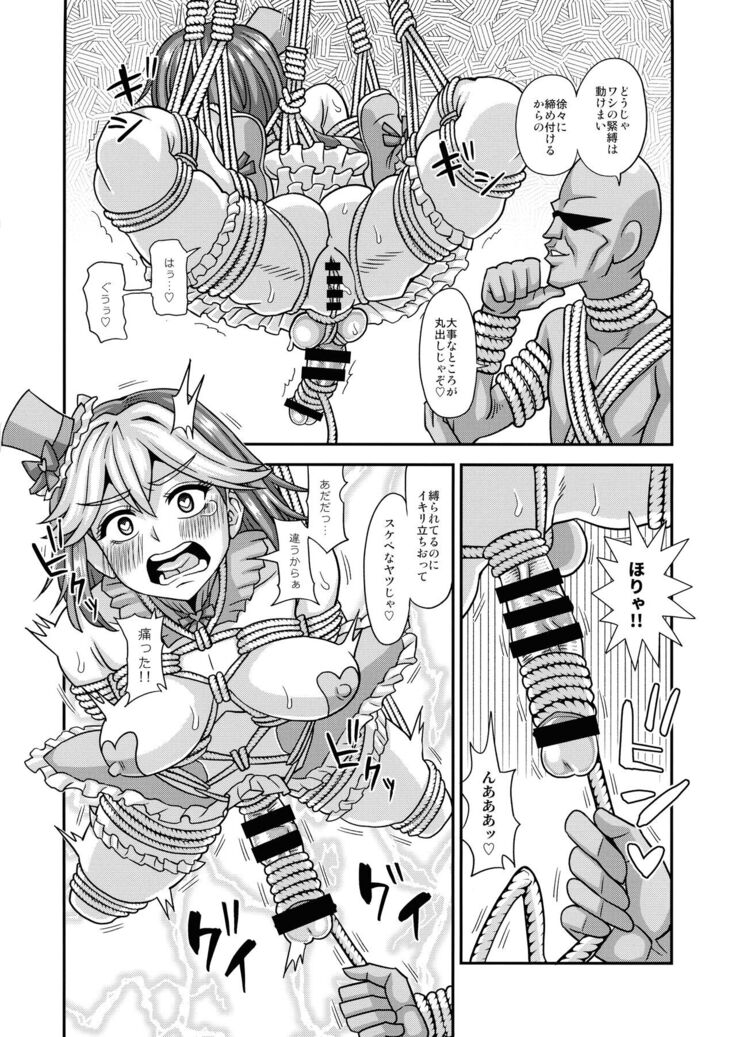 Mahou Shoujo Futanari Iine