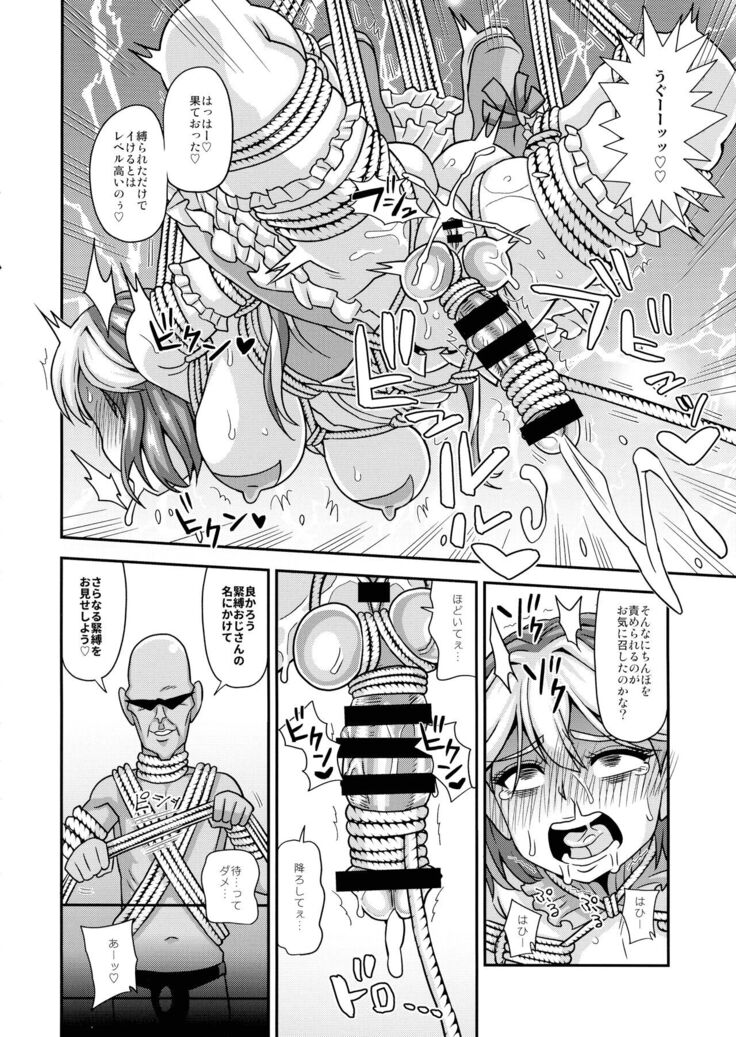 Mahou Shoujo Futanari Iine