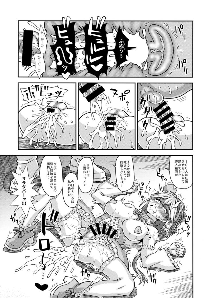 Mahou Shoujo Futanari Iine