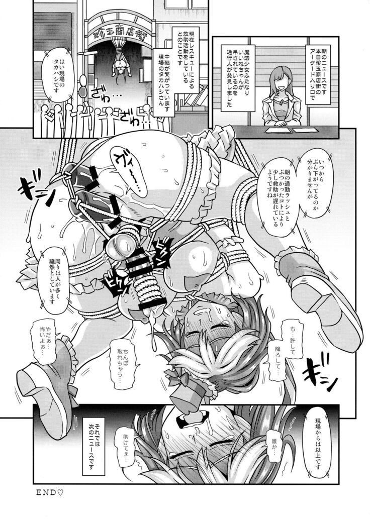 Mahou Shoujo Futanari Iine