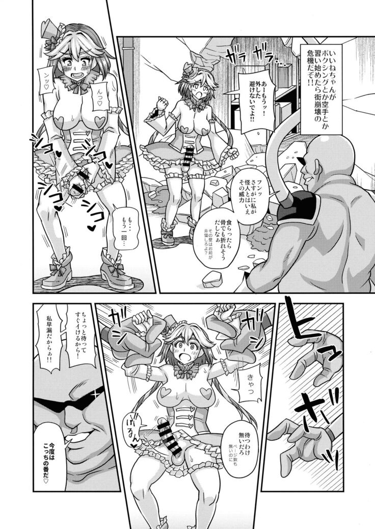 Mahou Shoujo Futanari Iine