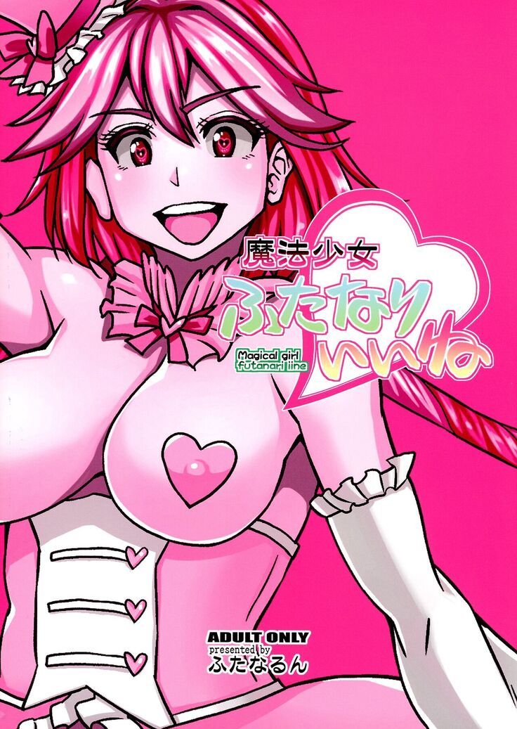 Mahou Shoujo Futanari Iine