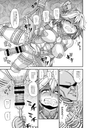 Mahou Shoujo Futanari Iine - Page 26