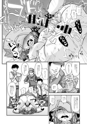 Mahou Shoujo Futanari Iine - Page 21