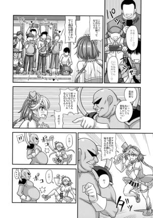 Mahou Shoujo Futanari Iine - Page 7