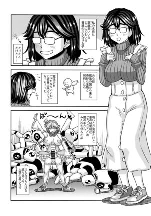 Mahou Shoujo Futanari Iine - Page 23