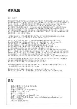 Mahou Shoujo Futanari Iine - Page 29