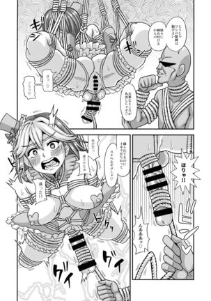 Mahou Shoujo Futanari Iine - Page 25