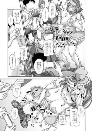 Mahou Shoujo Futanari Iine - Page 10