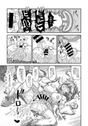 Mahou Shoujo Futanari Iine - Page 18
