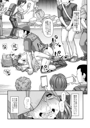 Mahou Shoujo Futanari Iine - Page 22