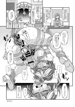 Mahou Shoujo Futanari Iine - Page 28