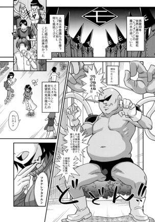 Mahou Shoujo Futanari Iine - Page 5