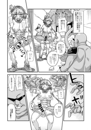 Mahou Shoujo Futanari Iine - Page 13