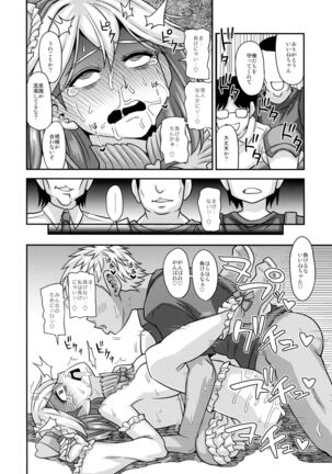 Mahou Shoujo Futanari Iine - Page 19