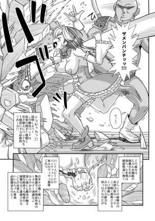 Mahou Shoujo Futanari Iine - Page 12