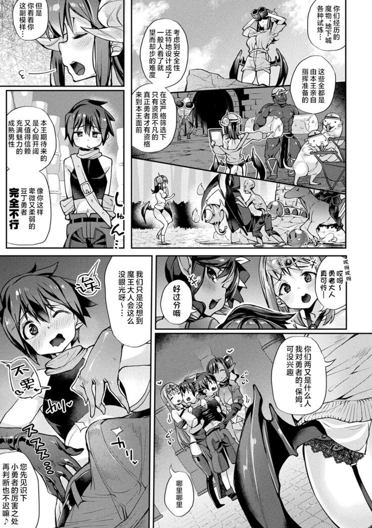 Sakusei Pet ni Nareru kana?