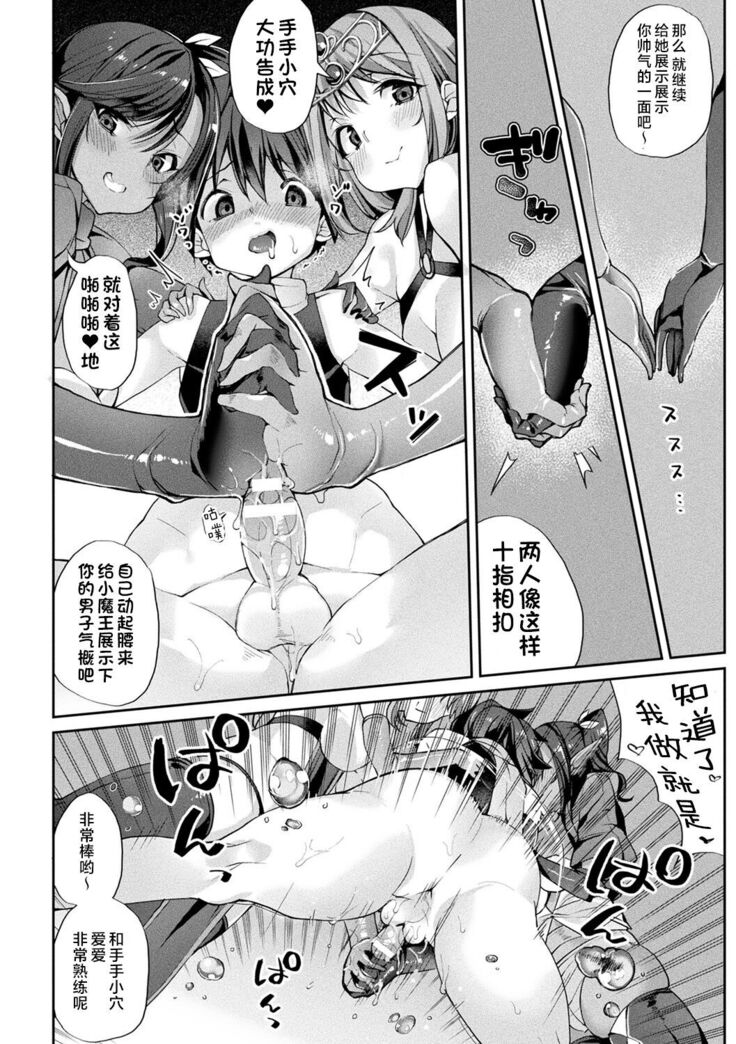 Sakusei Pet ni Nareru kana?