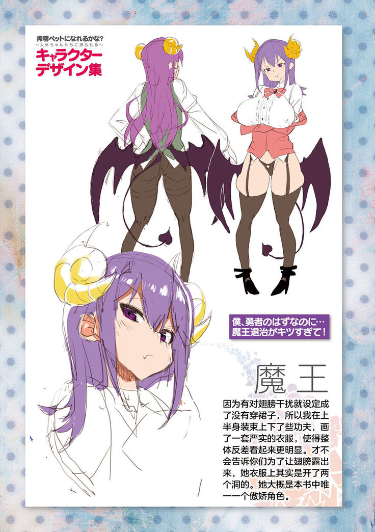 Sakusei Pet ni Nareru kana?
