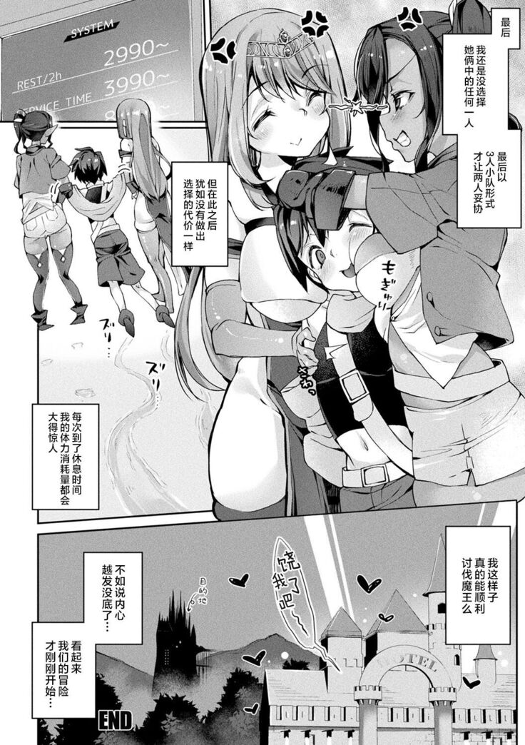 Sakusei Pet ni Nareru kana?