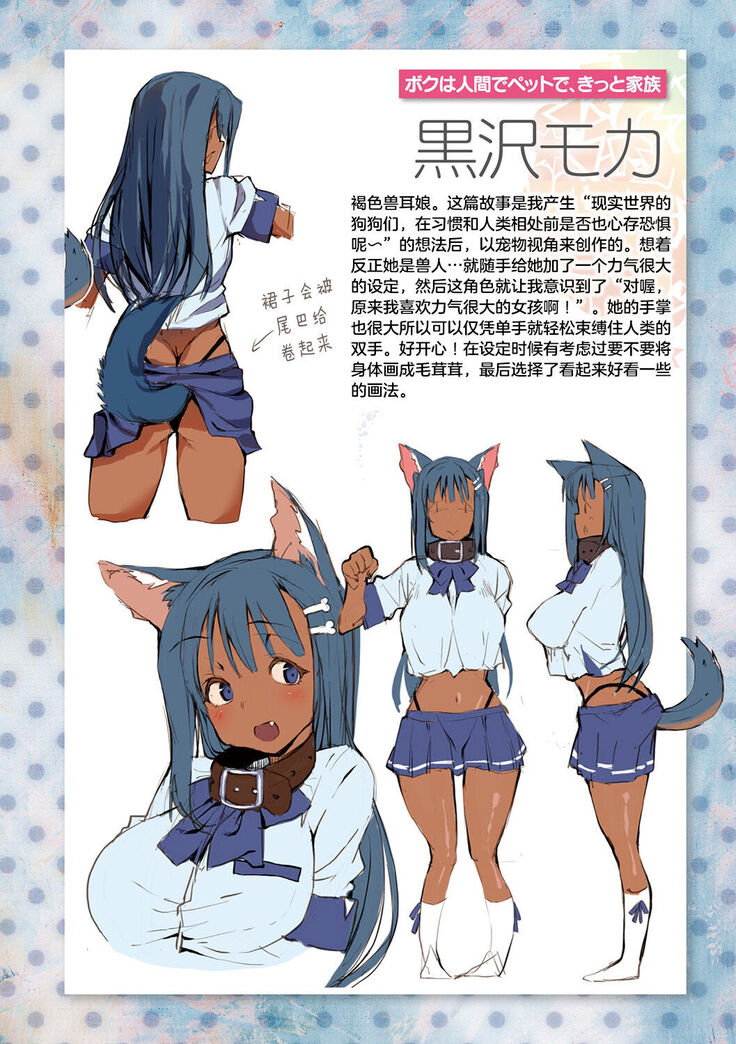 Sakusei Pet ni Nareru kana?
