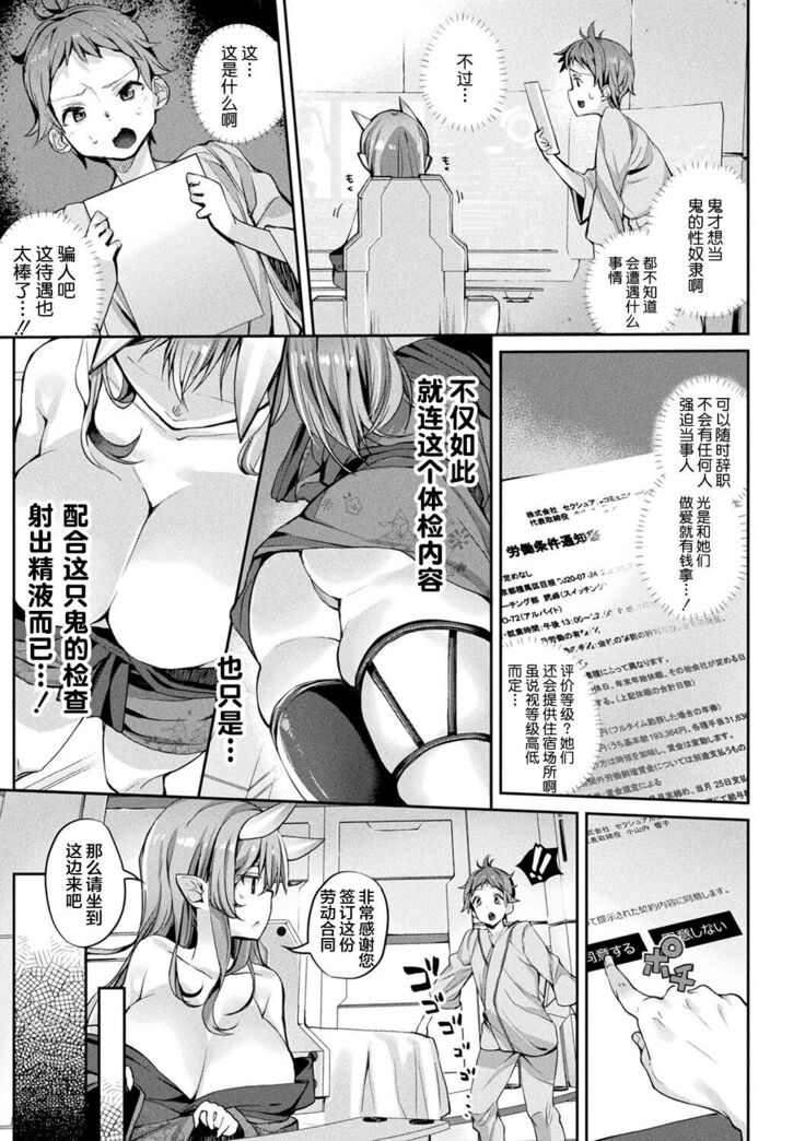 Sakusei Pet ni Nareru kana?